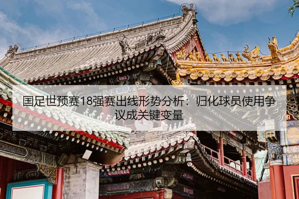 guo-zu-shi-yu-sai-qiang-sai-chu-xian-xing-shi-fen-xi-gui-hua-qiu-yuan-shi-yong-zheng-yi-cheng-guan-jian-bian-liang-2-786.jpg