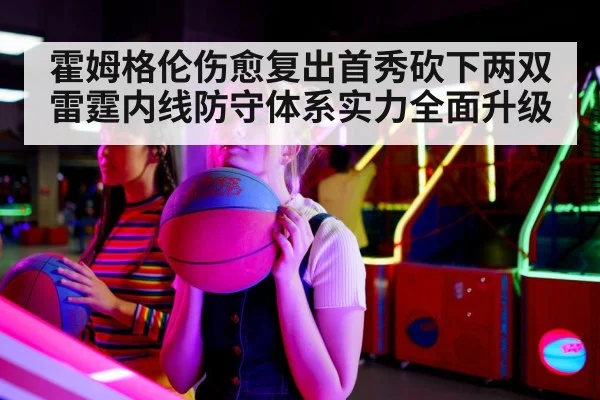 basketball center