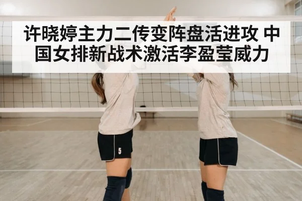 volleyball team celebration